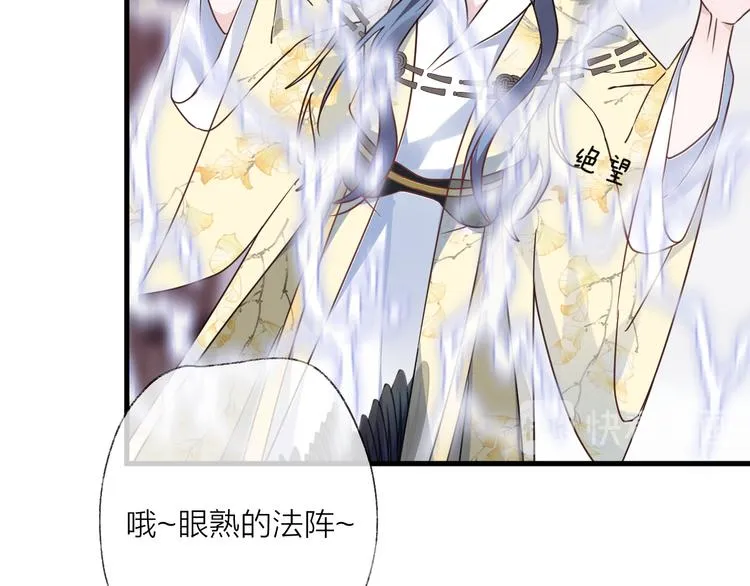 第52话 念念不忘 第58页