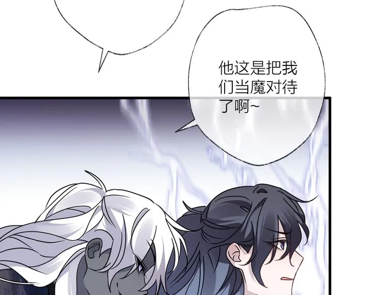 第52话 念念不忘 第59页