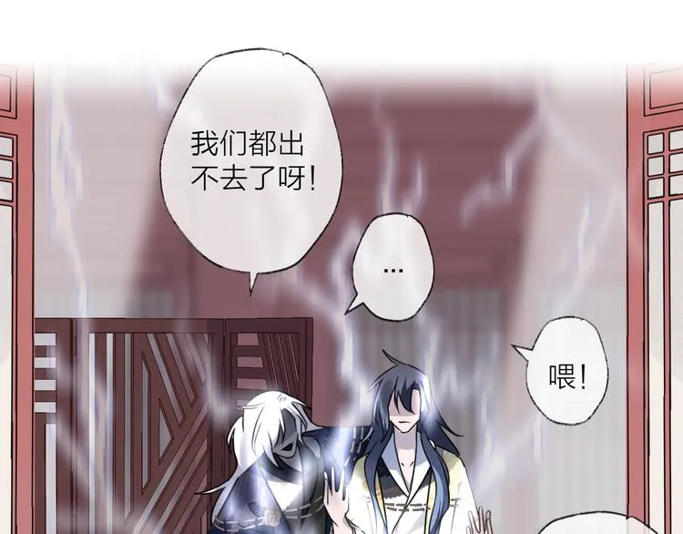第52话 念念不忘 第61页