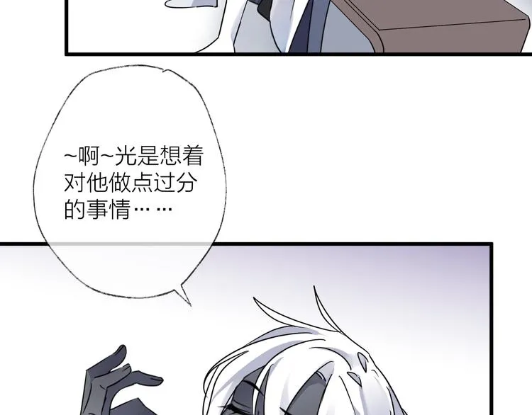 第52话 念念不忘 第64页