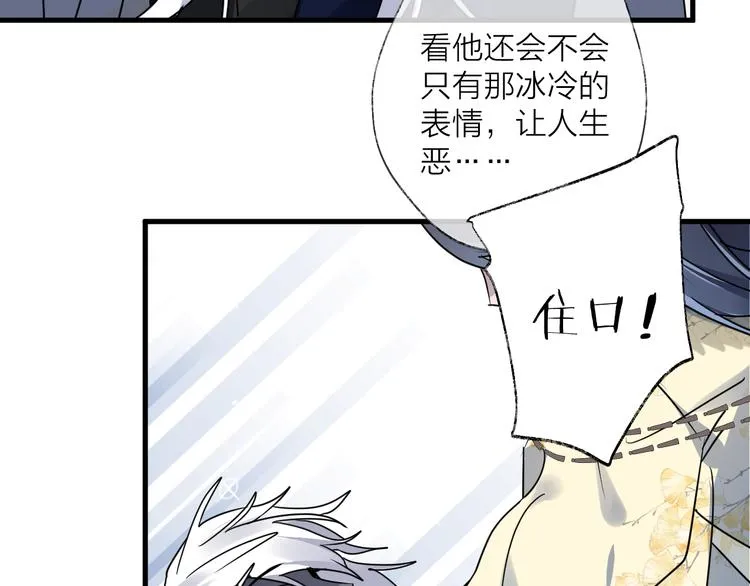 第52话 念念不忘 第66页