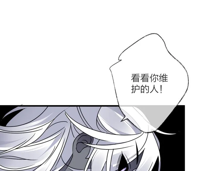 第52话 念念不忘 第72页