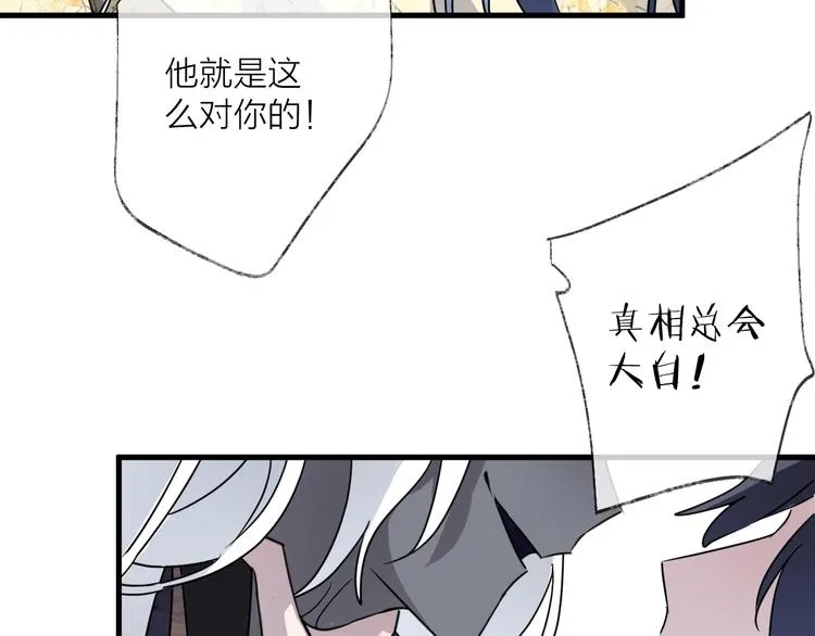 第52话 念念不忘 第74页