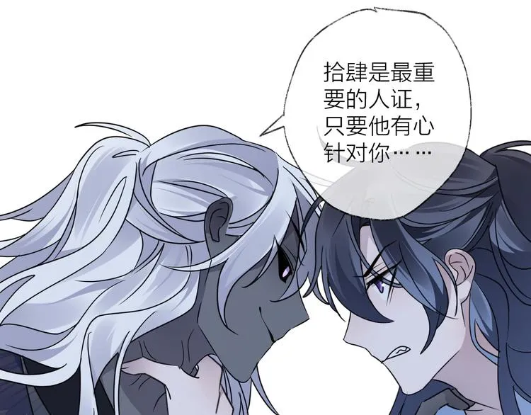 第52话 念念不忘 第76页