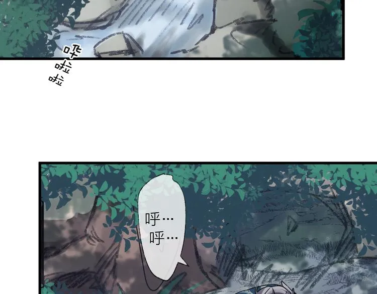 第52话 念念不忘 第82页