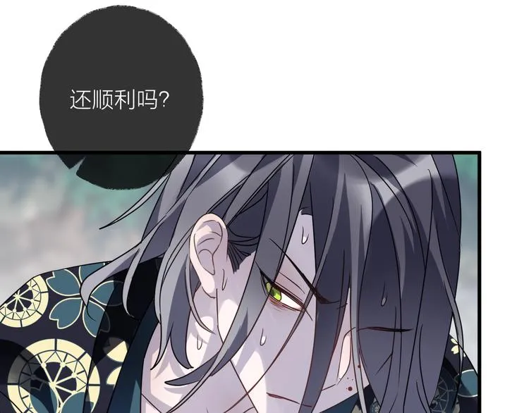 第52话 念念不忘 第84页
