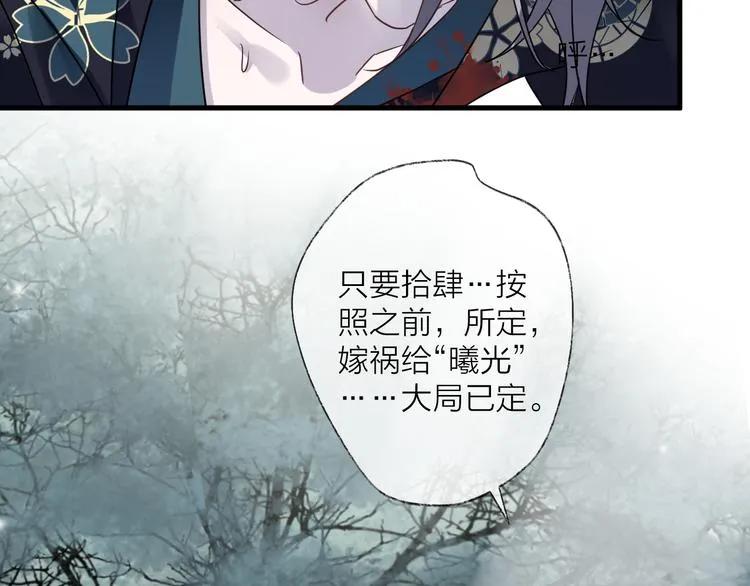 第52话 念念不忘 第85页