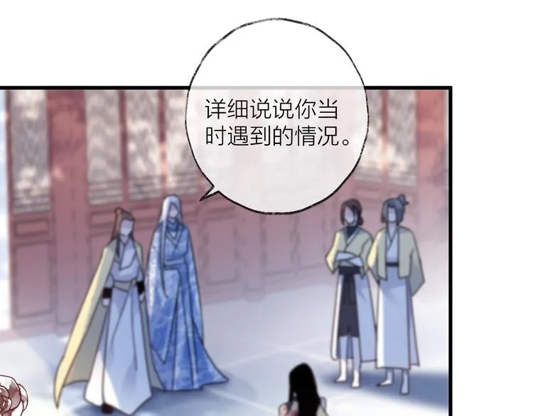 第52话 念念不忘 第91页