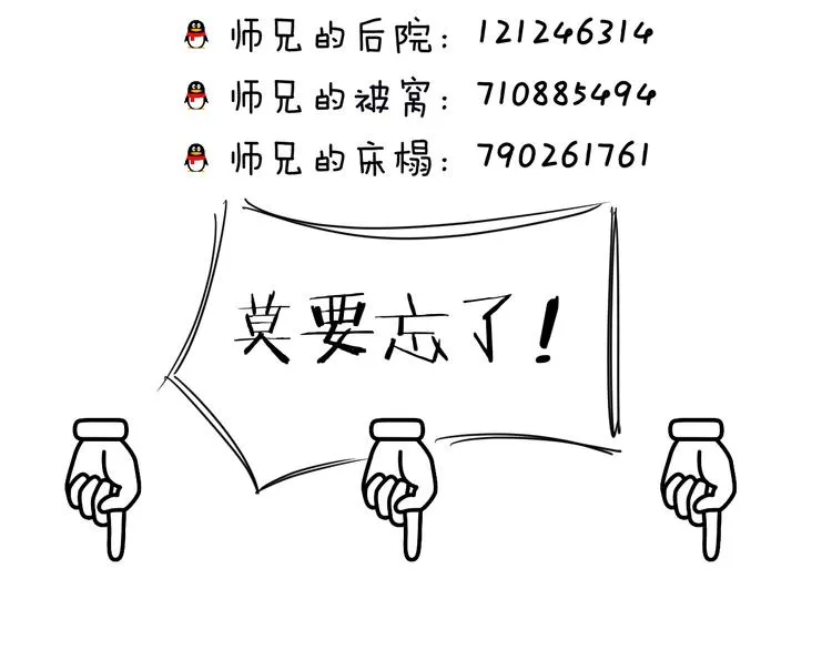 第52话 念念不忘 第105页