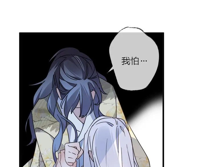 第54话 我想永远都在师父身边 第1页