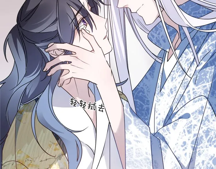 第54话 我想永远都在师父身边 第5页