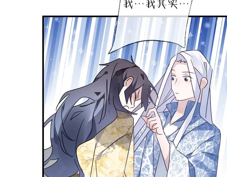 第54话 我想永远都在师父身边 第9页