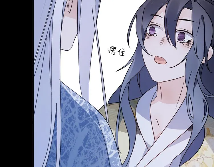 第54话 我想永远都在师父身边 第13页