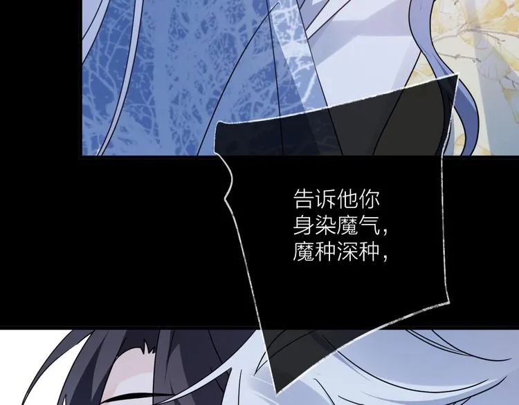 第54话 我想永远都在师父身边 第14页