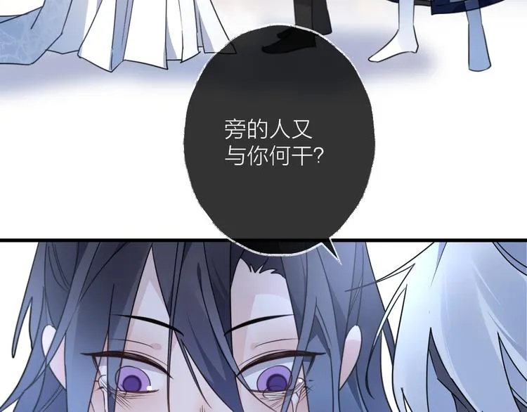 第54话 我想永远都在师父身边 第18页