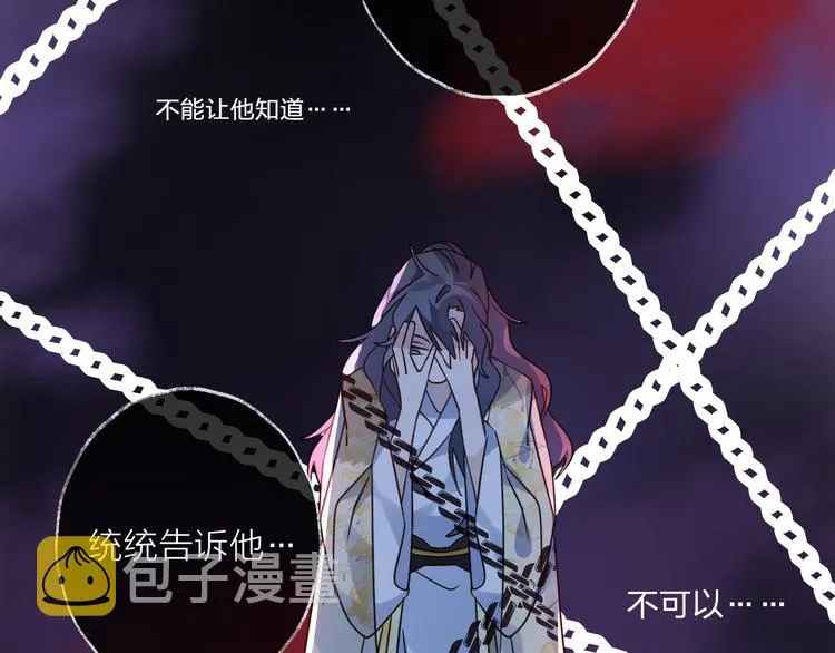 第54话 我想永远都在师父身边 第20页