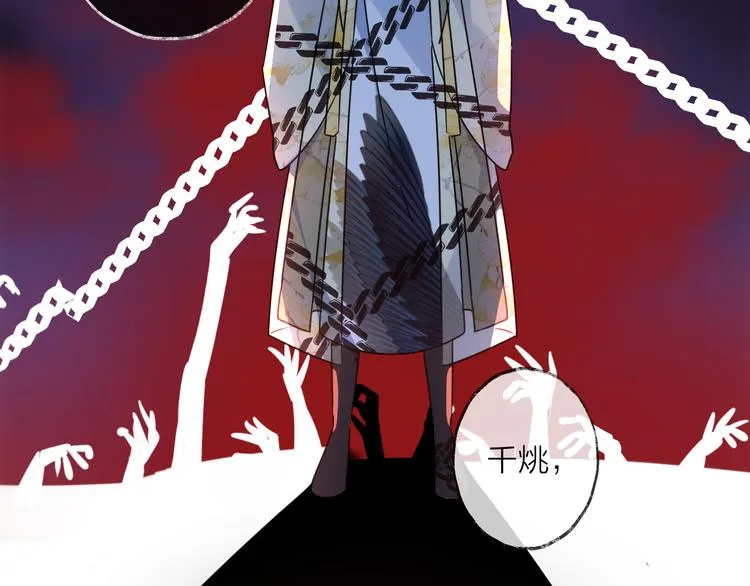 第54话 我想永远都在师父身边 第21页