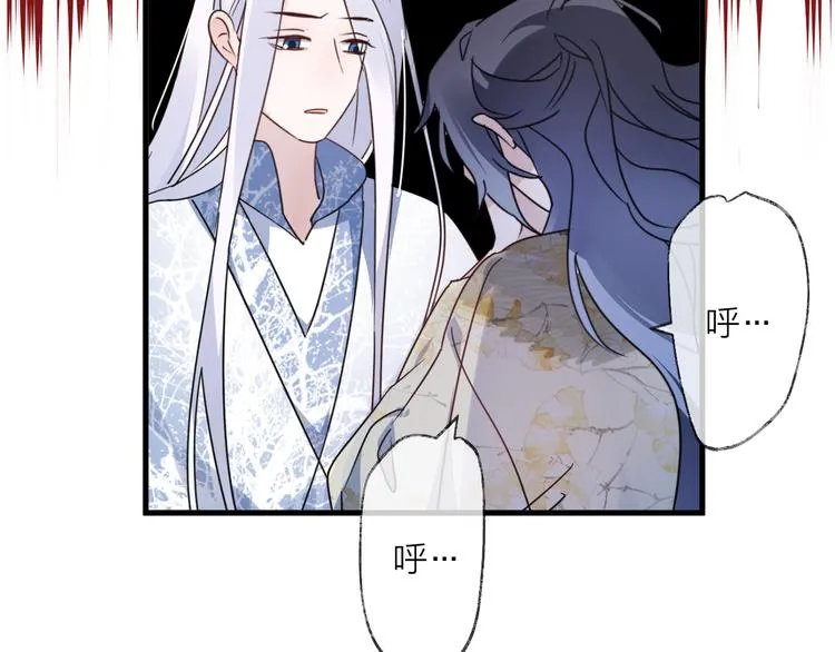 第54话 我想永远都在师父身边 第23页