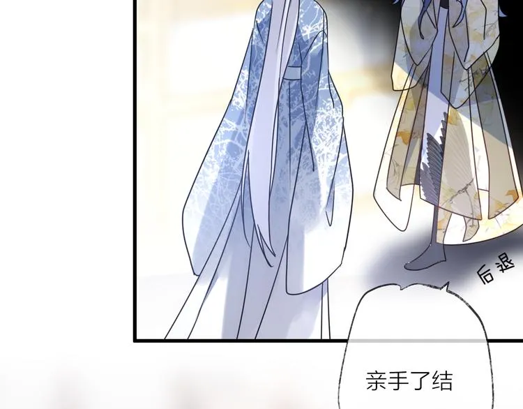 第54话 我想永远都在师父身边 第28页