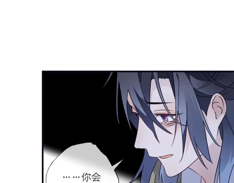 第54话 我想永远都在师父身边 第31页