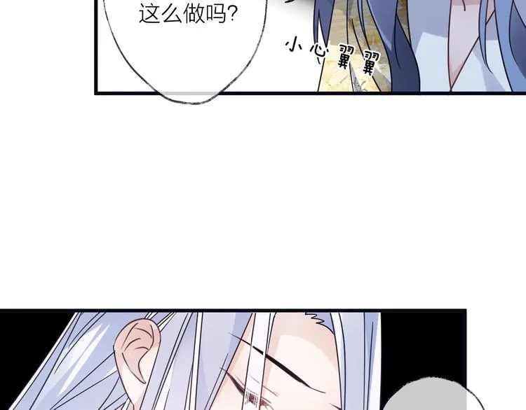 第54话 我想永远都在师父身边 第32页