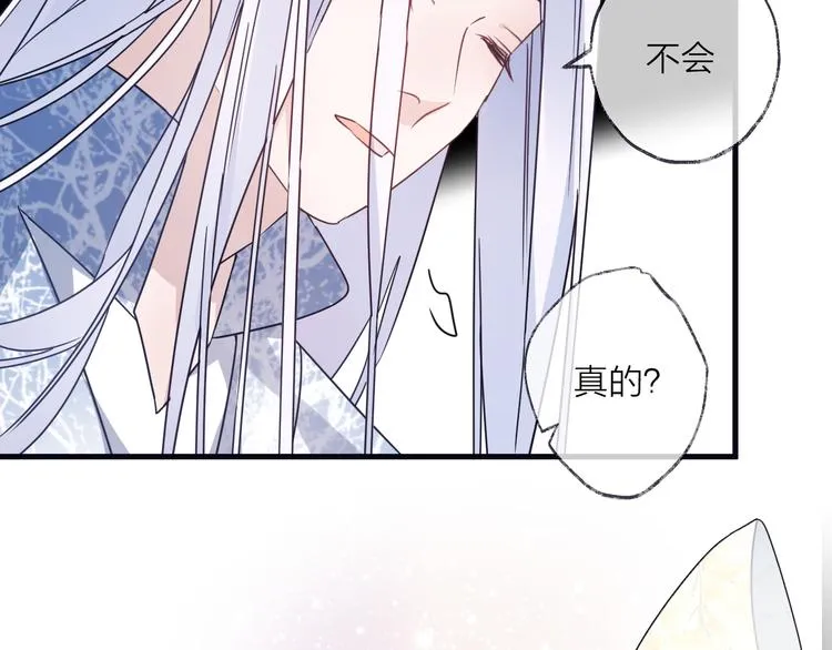 第54话 我想永远都在师父身边 第33页