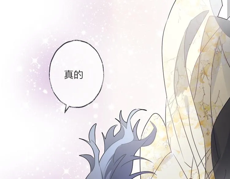 第54话 我想永远都在师父身边 第34页