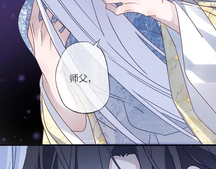 第54话 我想永远都在师父身边 第38页