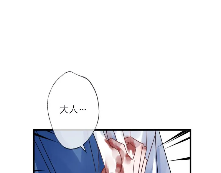 第54话 我想永远都在师父身边 第46页
