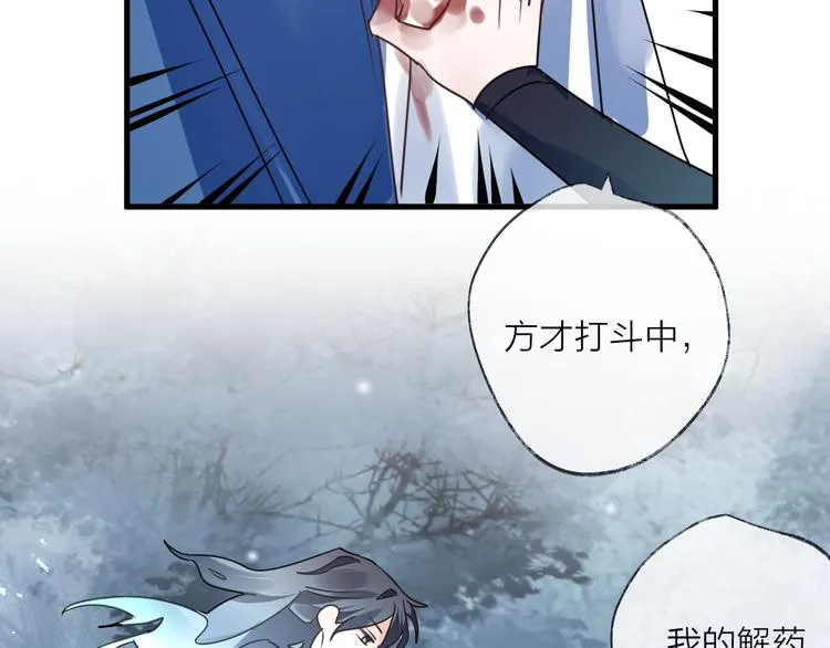 第54话 我想永远都在师父身边 第47页