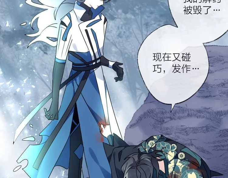 第54话 我想永远都在师父身边 第48页