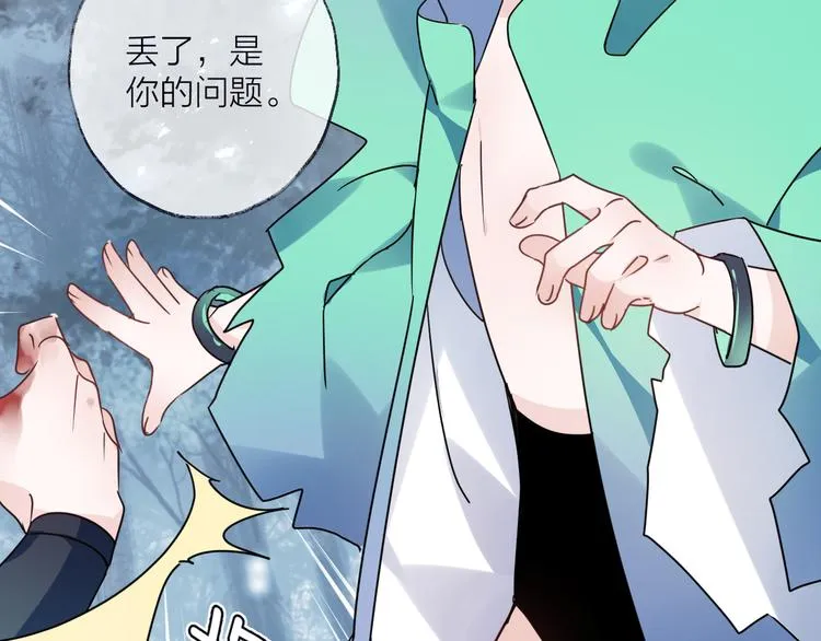 第54话 我想永远都在师父身边 第55页