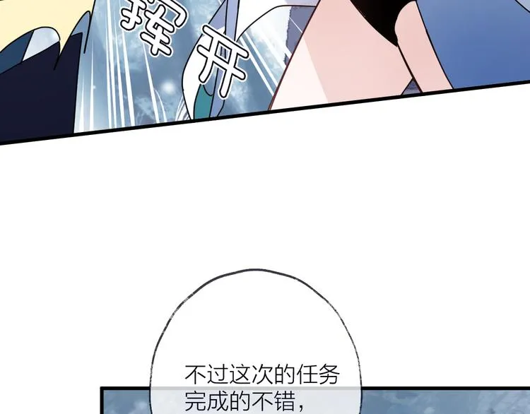 第54话 我想永远都在师父身边 第56页