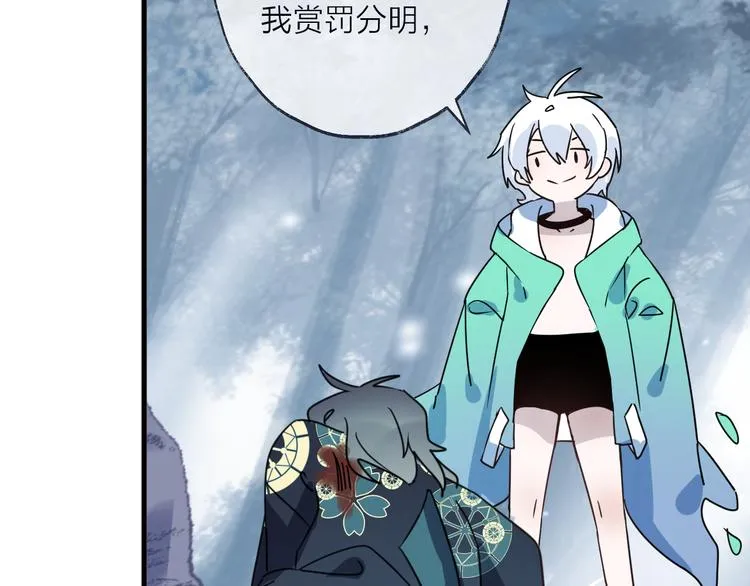 第54话 我想永远都在师父身边 第57页