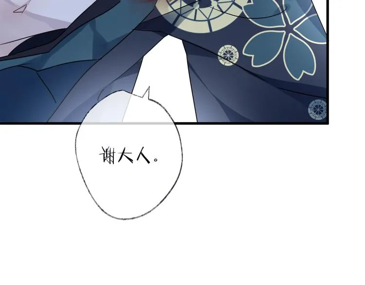 第54话 我想永远都在师父身边 第60页