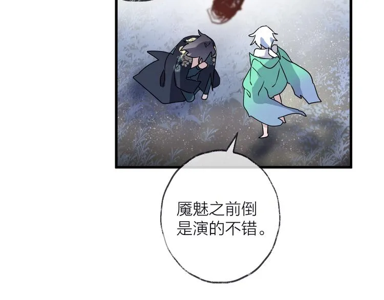 第54话 我想永远都在师父身边 第62页
