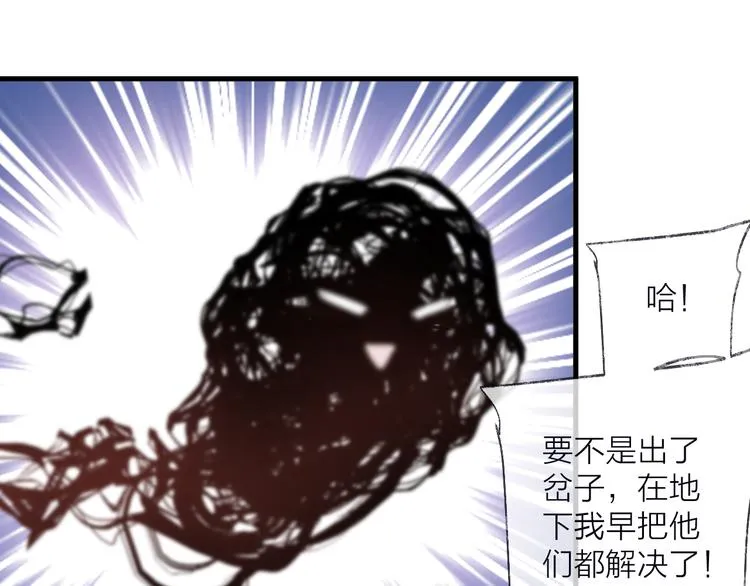 第54话 我想永远都在师父身边 第63页