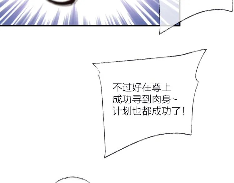 第54话 我想永远都在师父身边 第64页