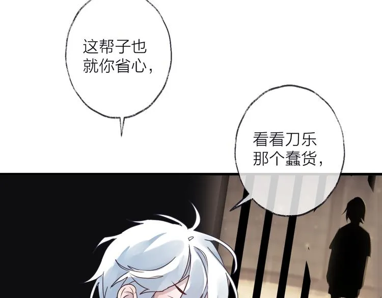 第54话 我想永远都在师父身边 第65页