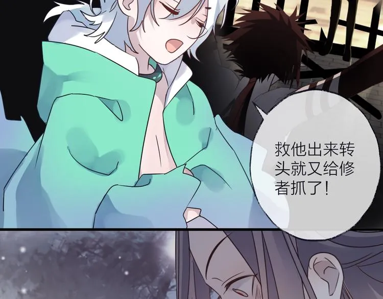 第54话 我想永远都在师父身边 第66页