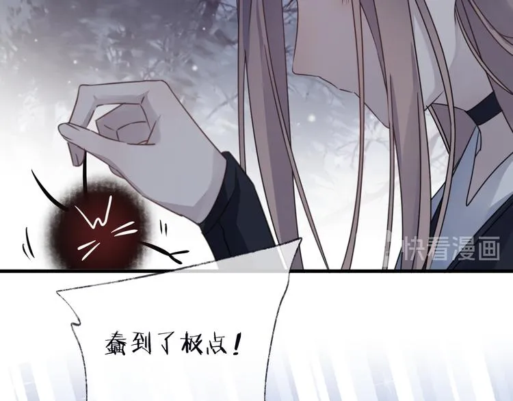 第54话 我想永远都在师父身边 第67页