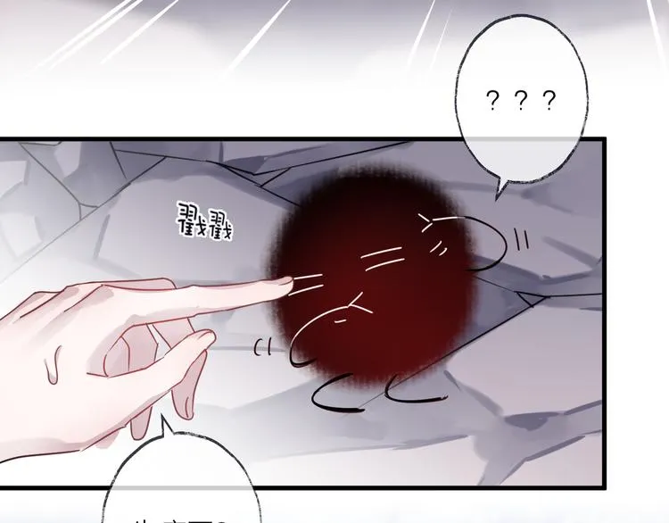 第54话 我想永远都在师父身边 第70页