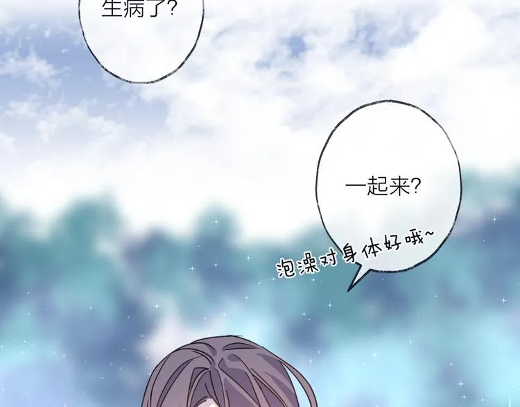 第54话 我想永远都在师父身边 第71页