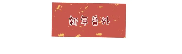第54话 我想永远都在师父身边 第75页