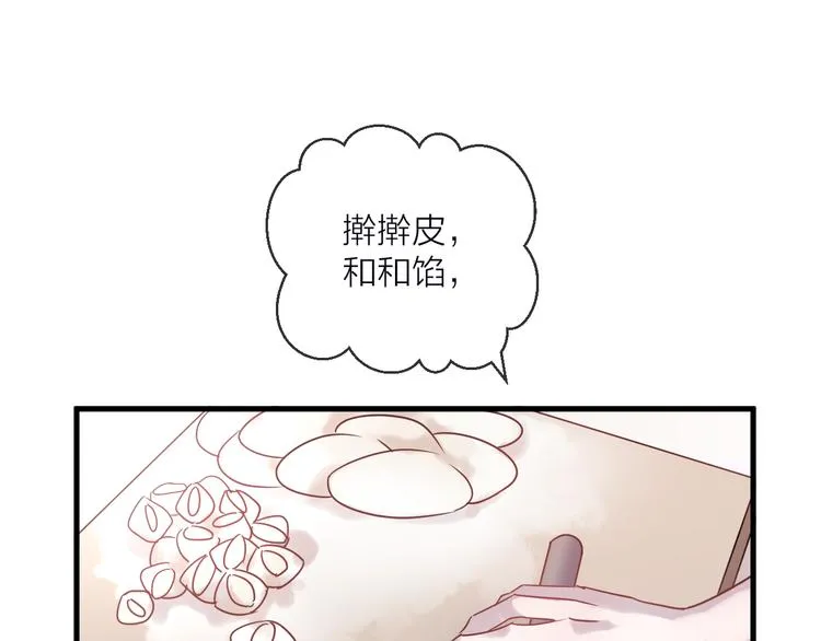 第54话 我想永远都在师父身边 第76页