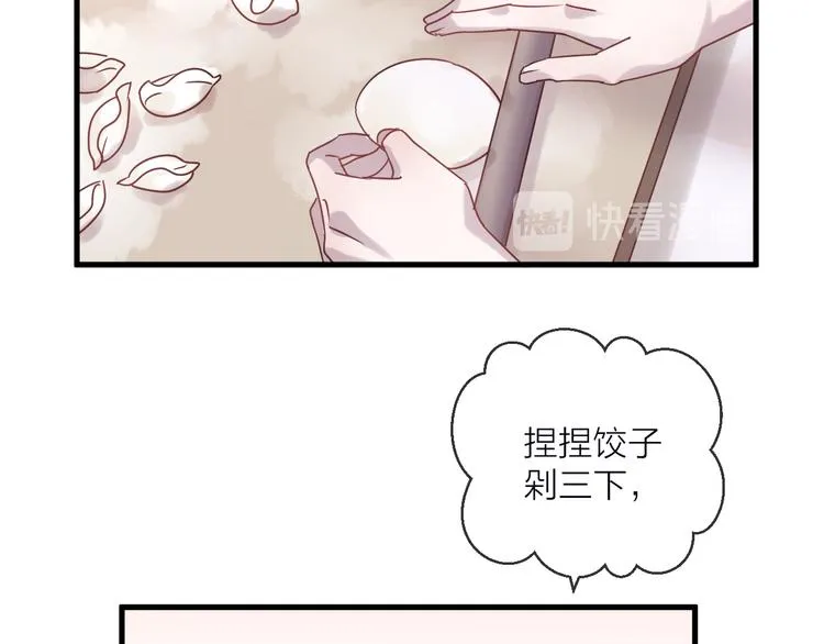 第54话 我想永远都在师父身边 第77页