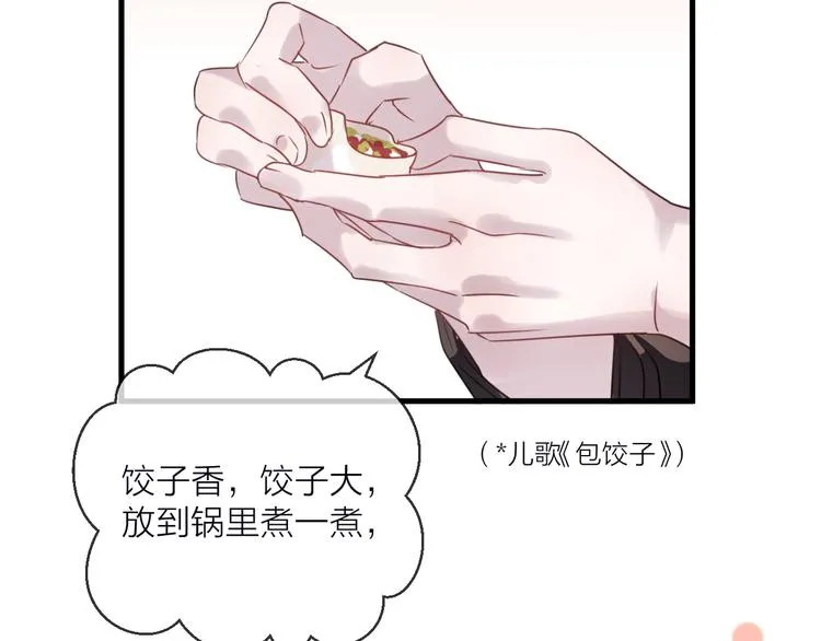 第54话 我想永远都在师父身边 第78页