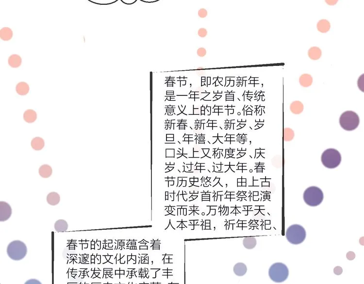 第54话 我想永远都在师父身边 第79页