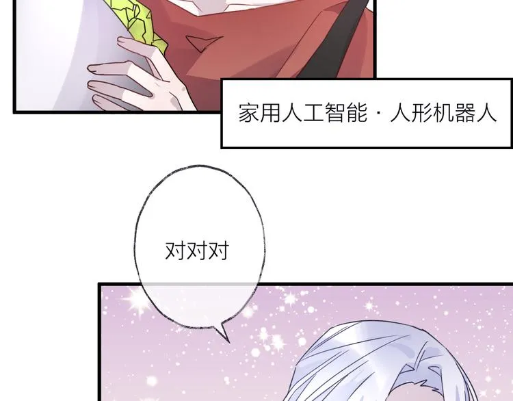 第54话 我想永远都在师父身边 第83页