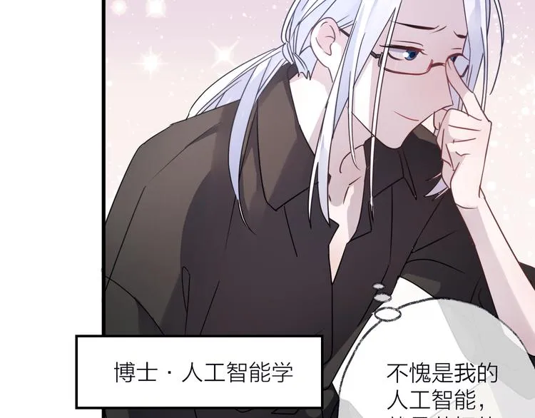 第54话 我想永远都在师父身边 第84页